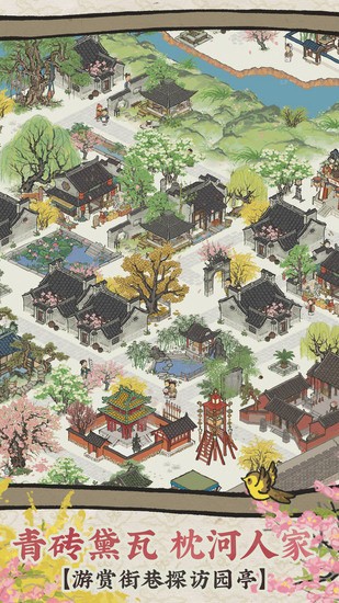 江南百景图2024最新版