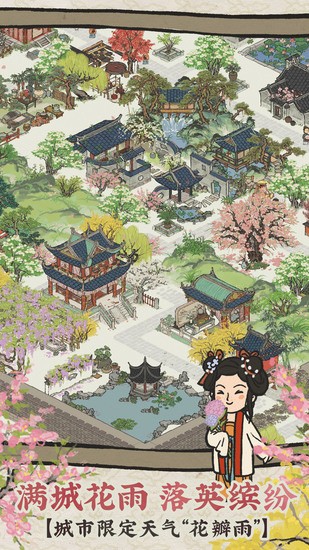 江南百景图2024最新版