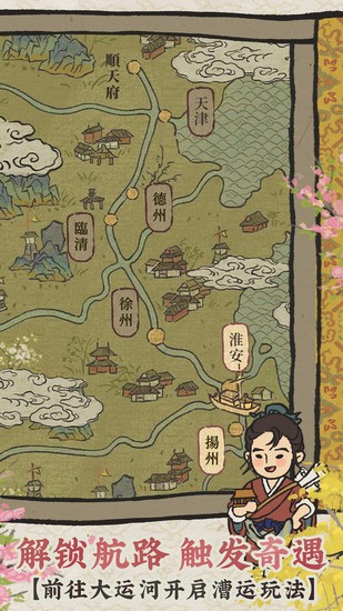 江南百景图2024最新版图4