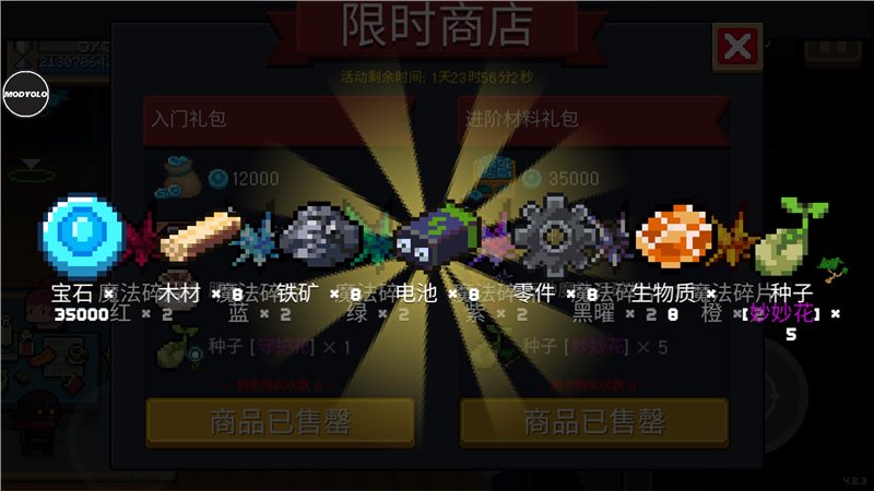 元气骑士5.2.4版本图2