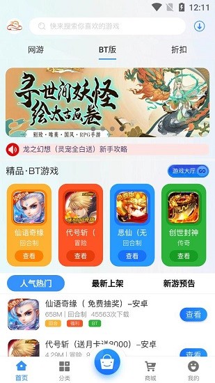 截图4