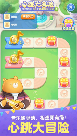 天天爱消除华为版本图3