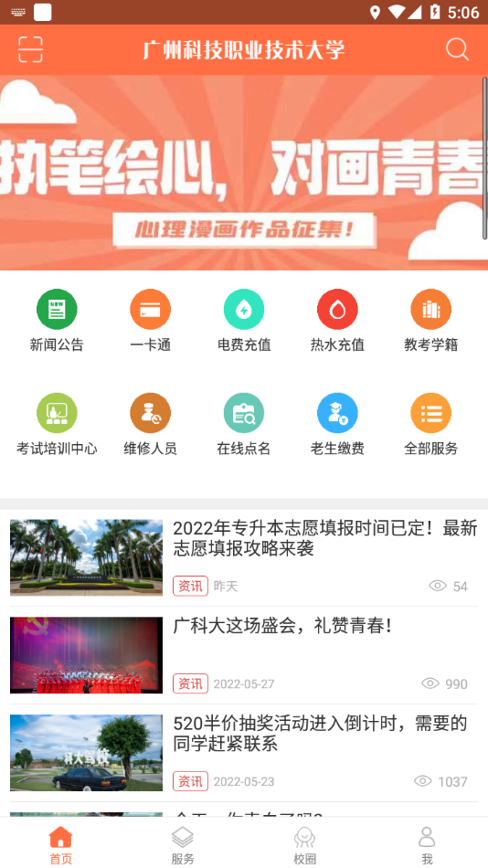 截图4