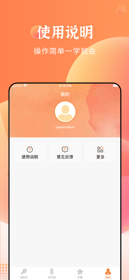 截图3