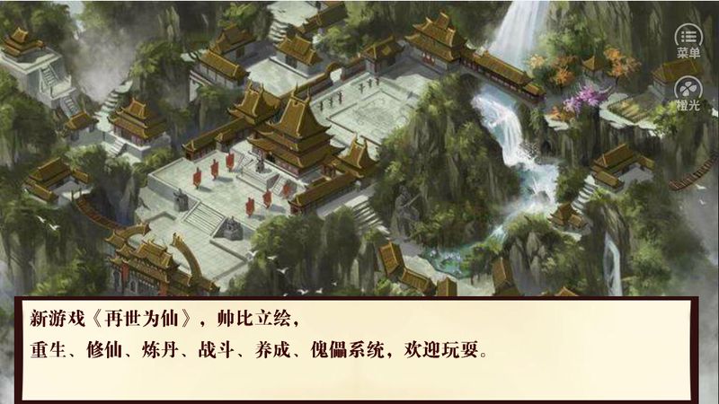 我是掌门人图1