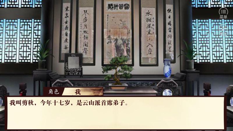 我是掌门人图3