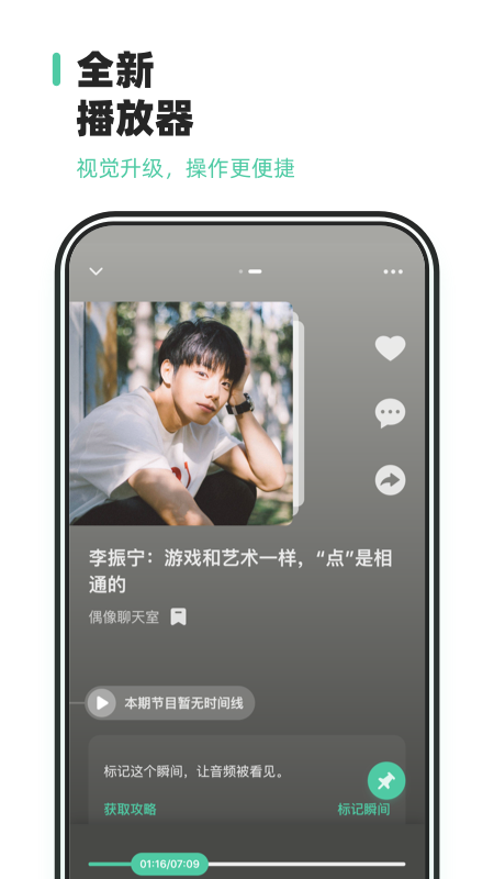 芒果动听图2