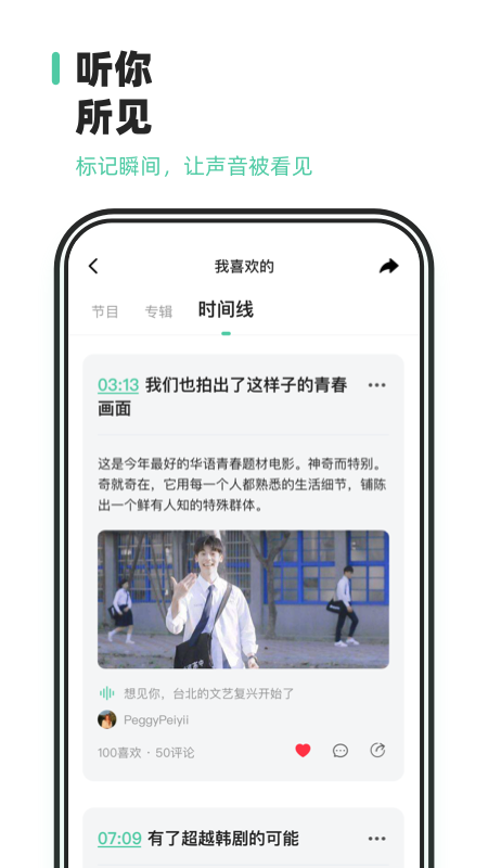芒果动听图3