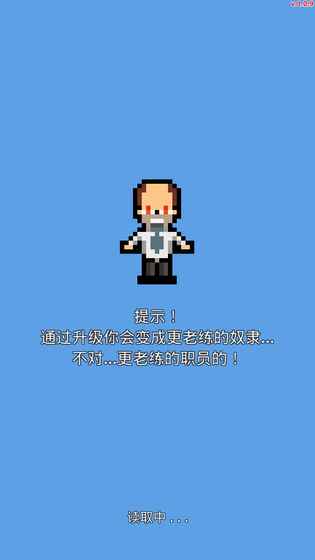 职场保卫战图1