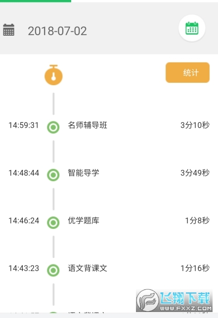 优学派家长管理图3