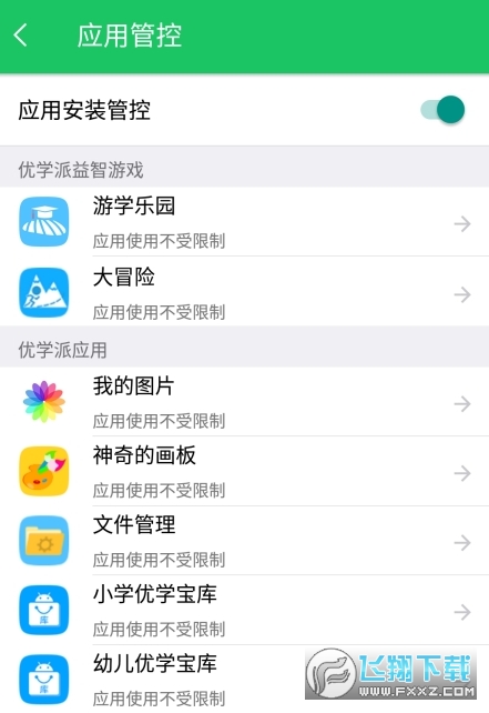 优学派家长管理图1