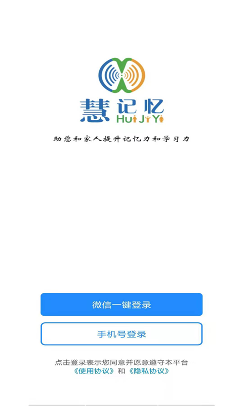 慧记忆图3