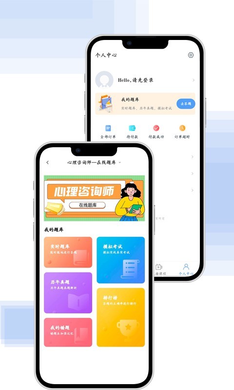 京保教育app图3