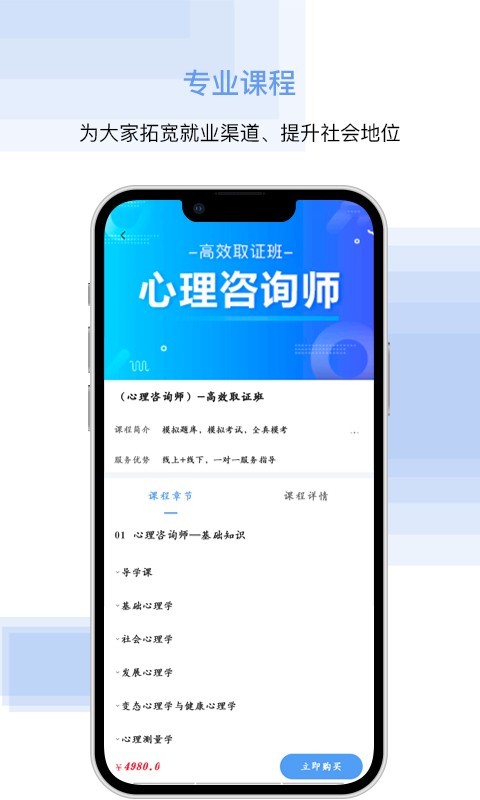 京保教育app图2