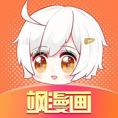 飒漫画app