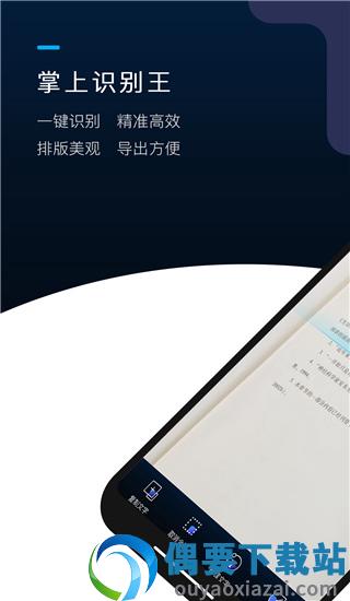 掌上识别王免费版图3