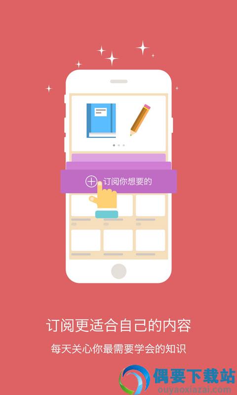 初中英语app截图2