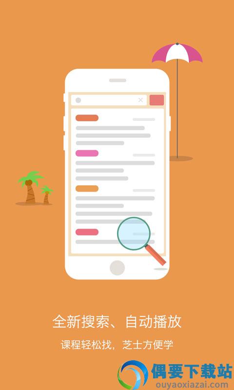 初中英语app截图4