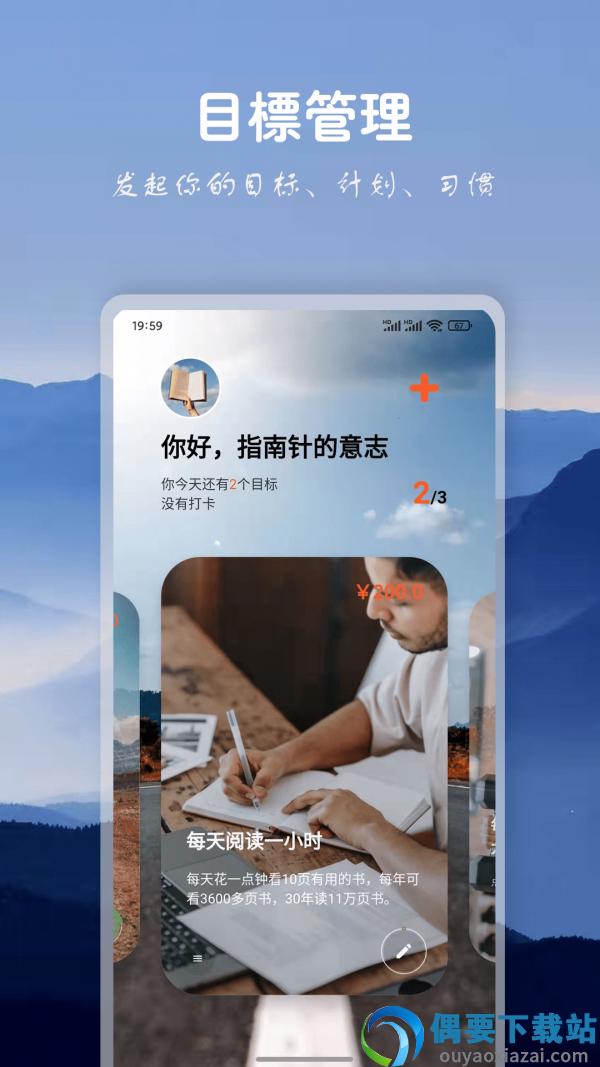 言必行截图1