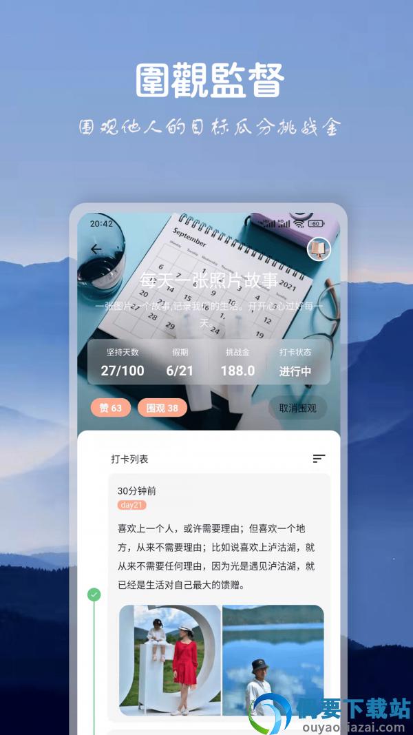 言必行截图2