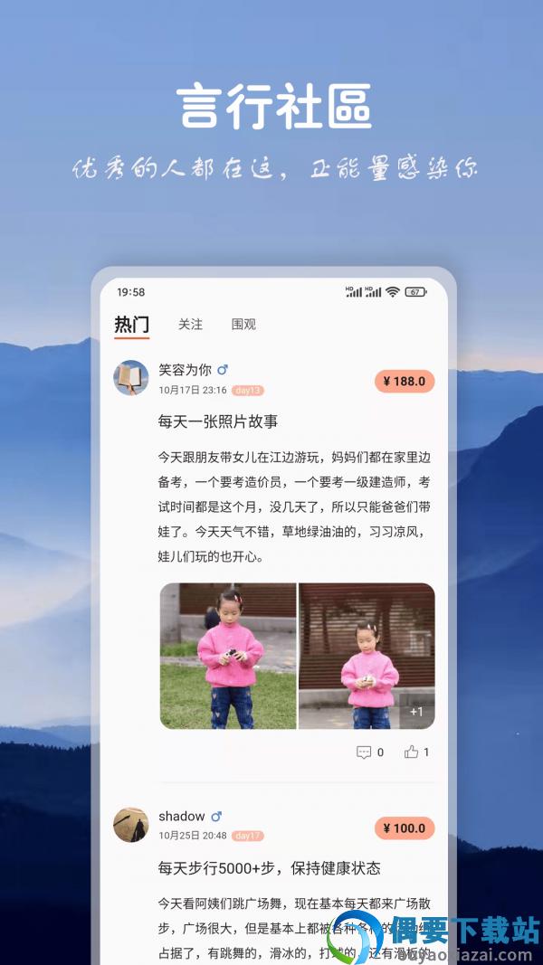 言必行截图3