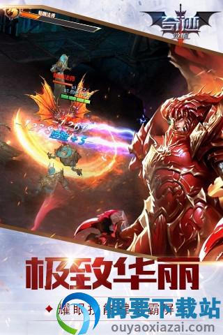 奇迹mu觉醒手游截图2