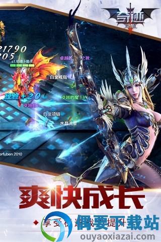 奇迹mu觉醒手游截图4
