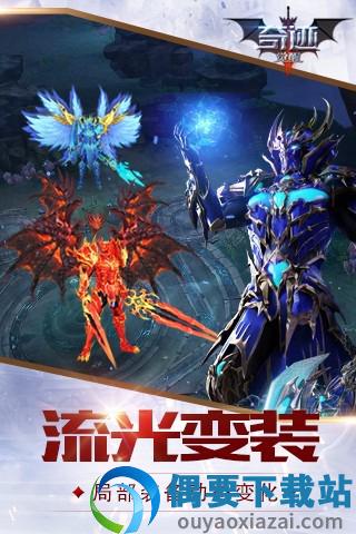 奇迹mu觉醒手游截图5