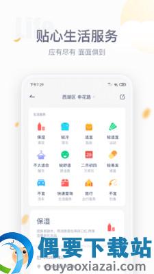 天气预报官方app图1