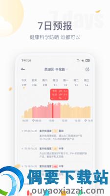 15日天气预报app新版本