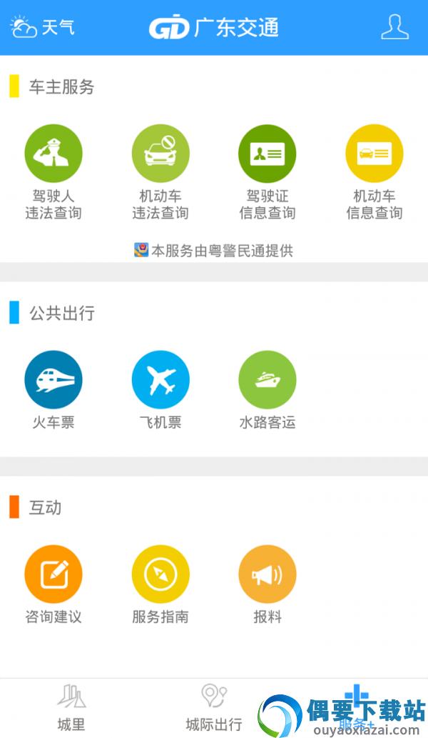 广东交通-2