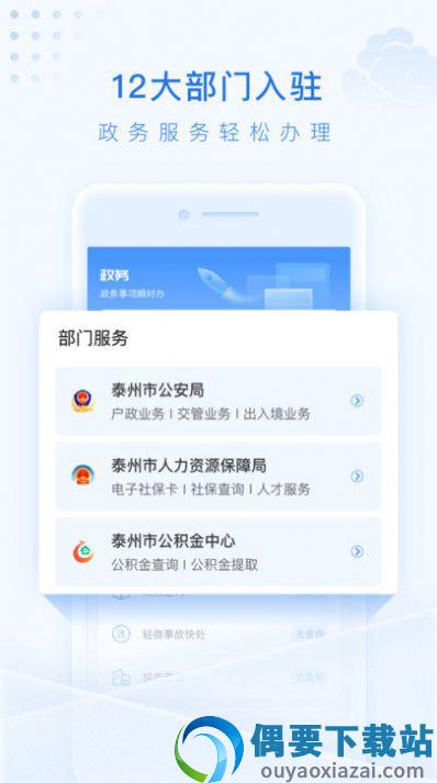 泰州通-0