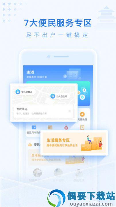 泰州通-1