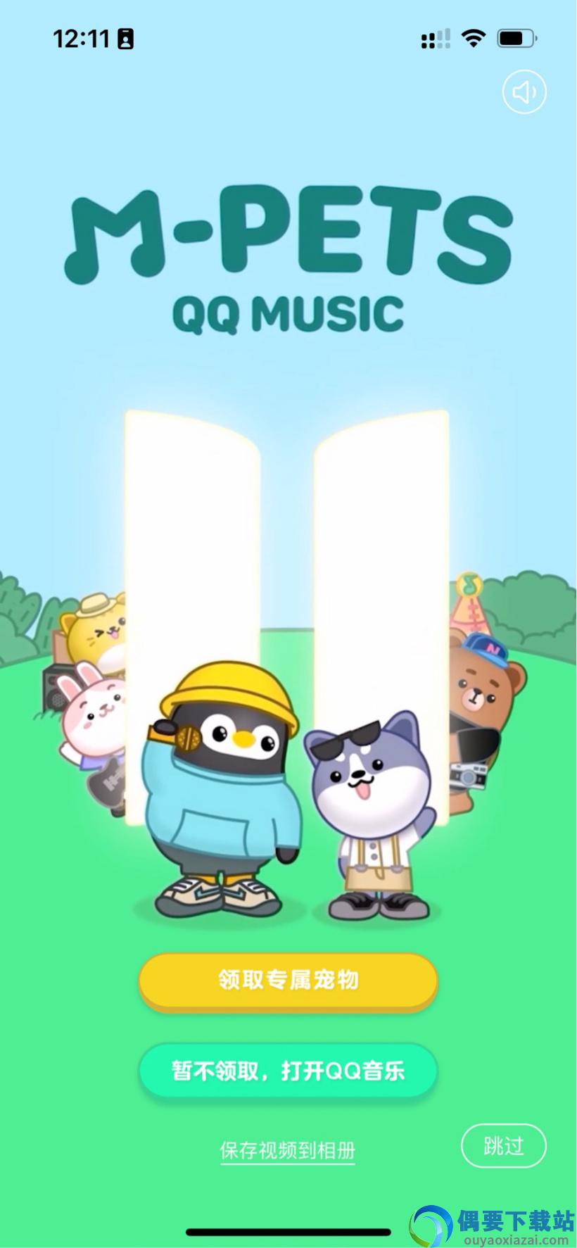 QQ音乐app截图3