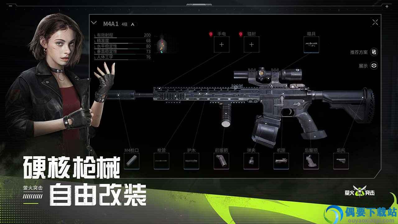 萤火突击国际服-1