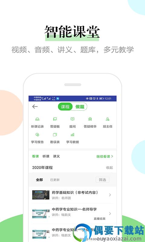 医学教育网版图1