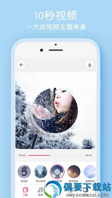 天天p图2026最新版截图1