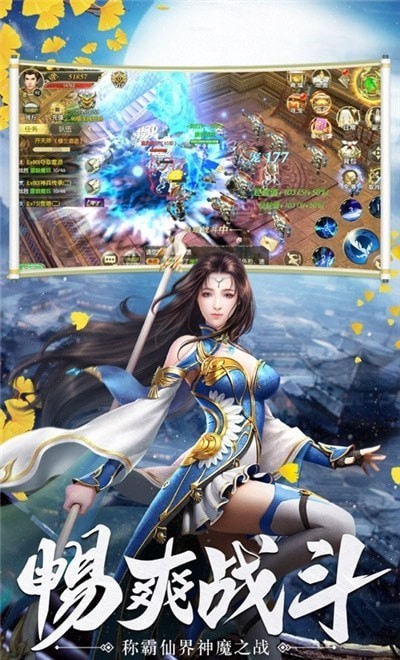 御剑决之封仙录图3