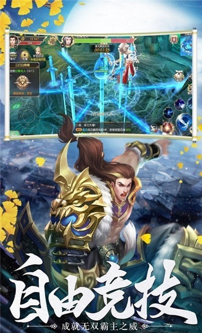 御剑决之封仙录图1