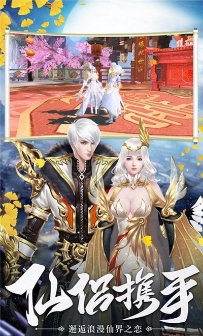 御剑决之封仙录图2