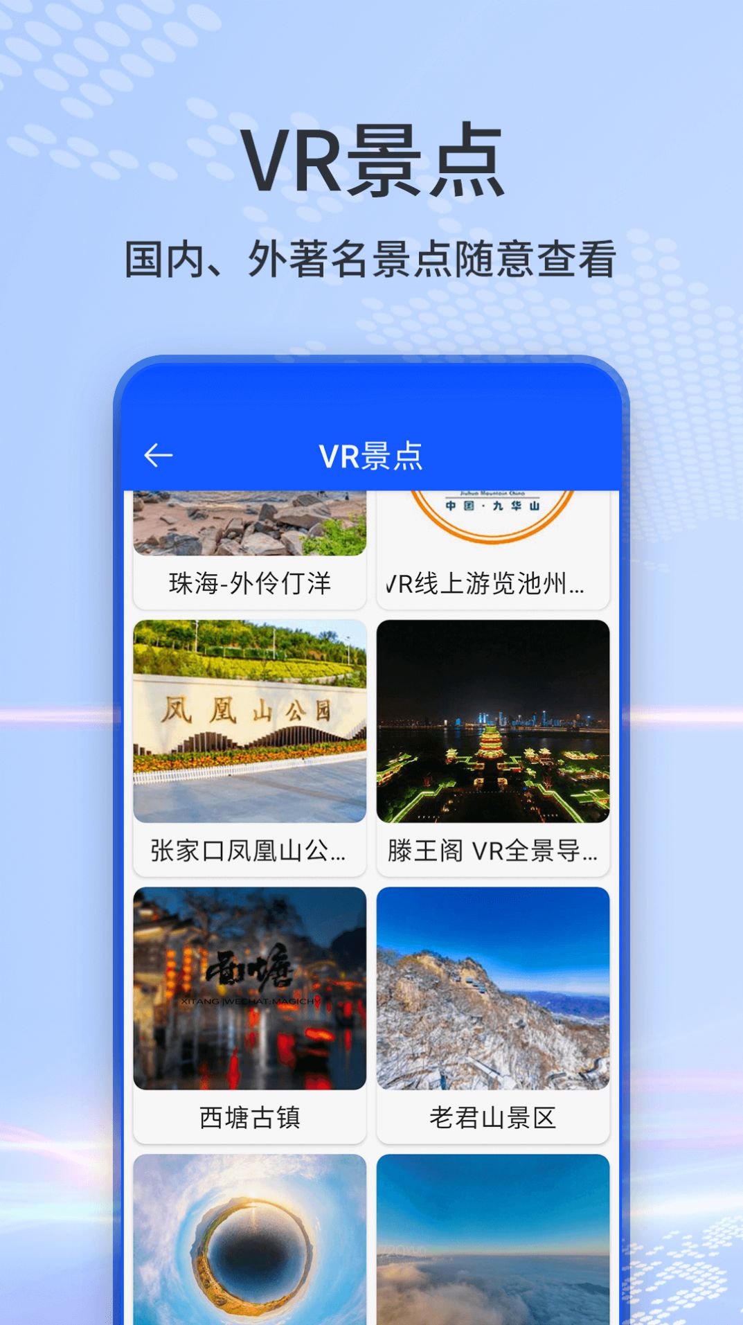 3d地球全景实景地图截图2