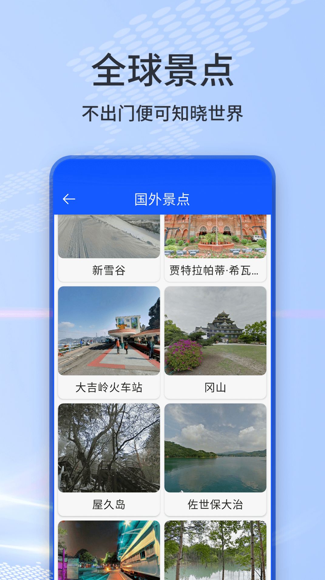 3d地球全景实景地图截图3