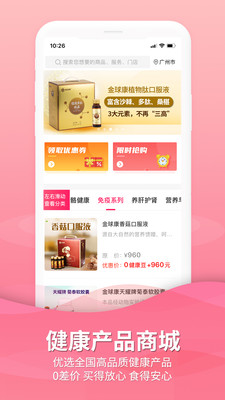 老友养生图1