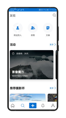 500px中国版官网版图2