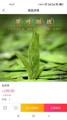 觅茶图2