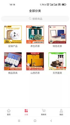 觅茶图3
