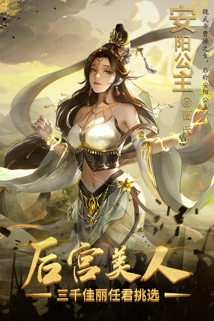 热血三国志ol福利版图3