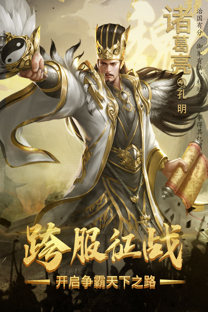 热血三国志ol福利版图1