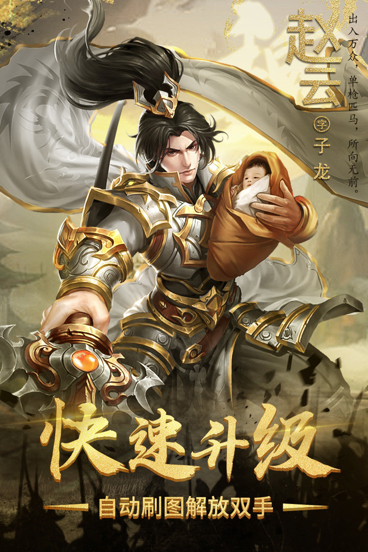 热血三国志ol福利版图2
