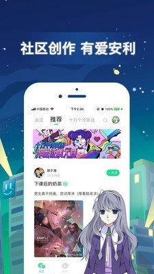 心动漫画免广告版下载第4张截图